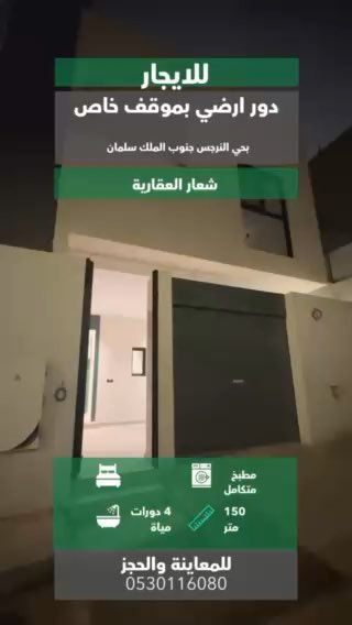 فيديو للإعلان