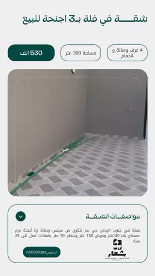 فيديو للإعلان