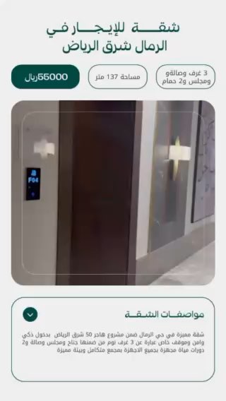 فيديو للإعلان