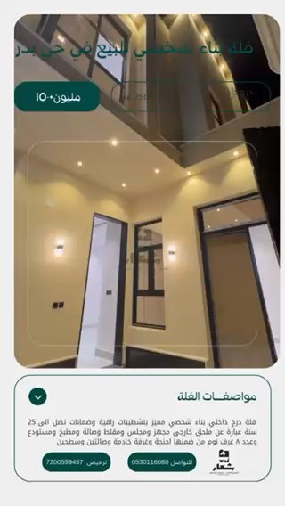 فيديو للإعلان