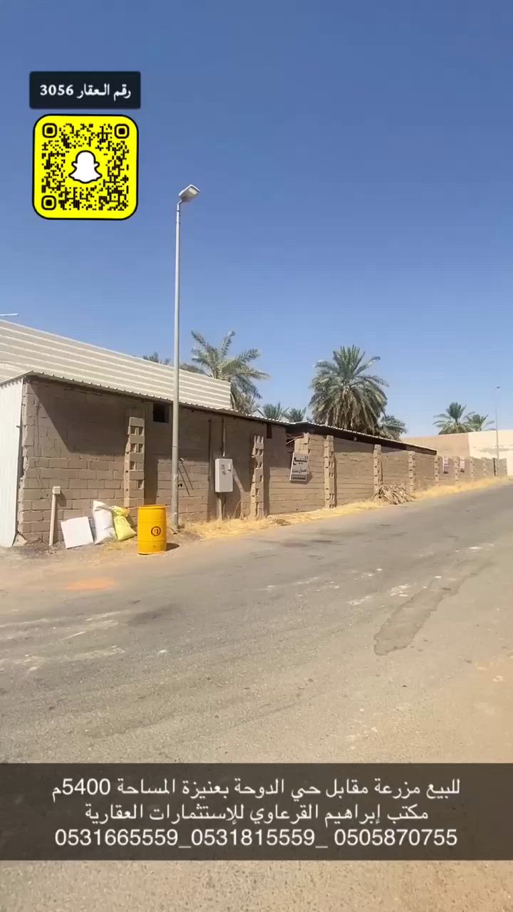 فيديو للإعلان