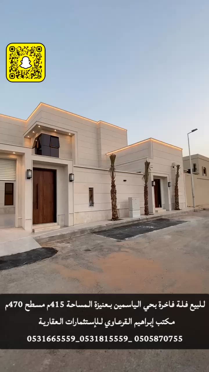 فيديو للإعلان