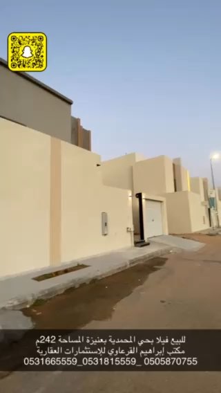فيديو للإعلان