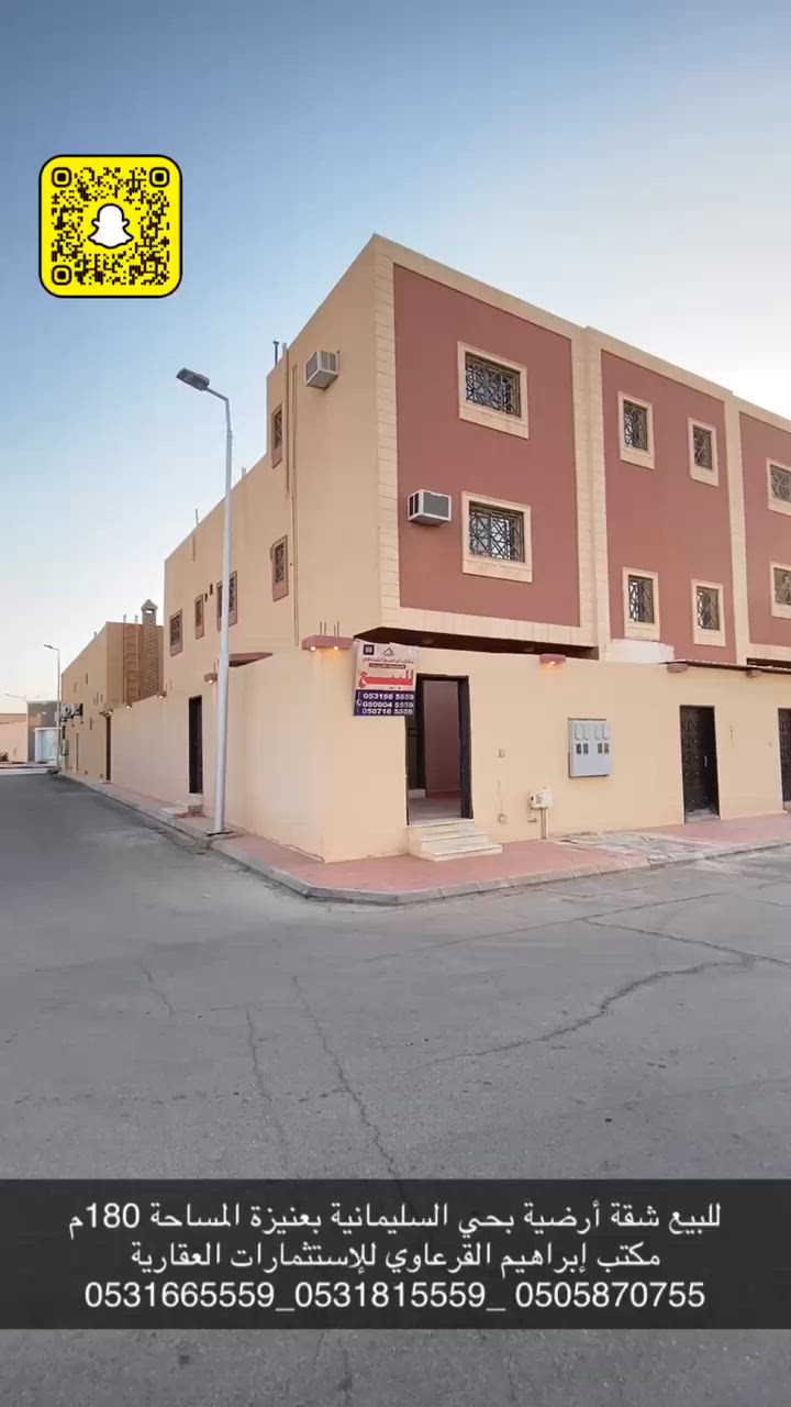 فيديو للإعلان