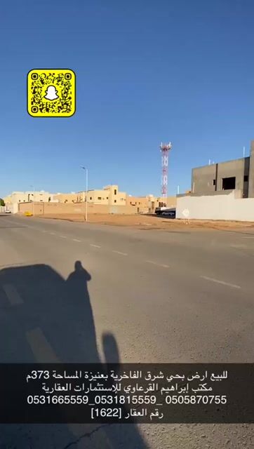 فيديو للإعلان