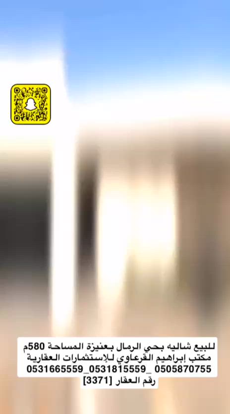 فيديو للإعلان