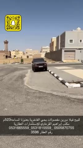 فيديو للإعلان
