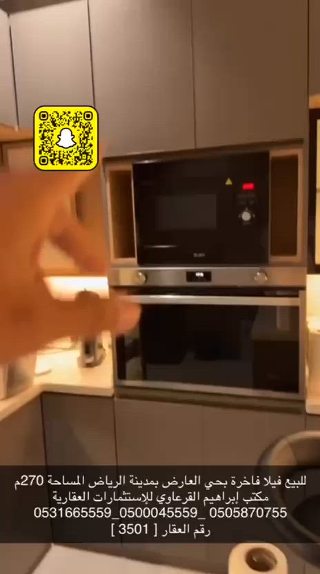 فيديو للإعلان