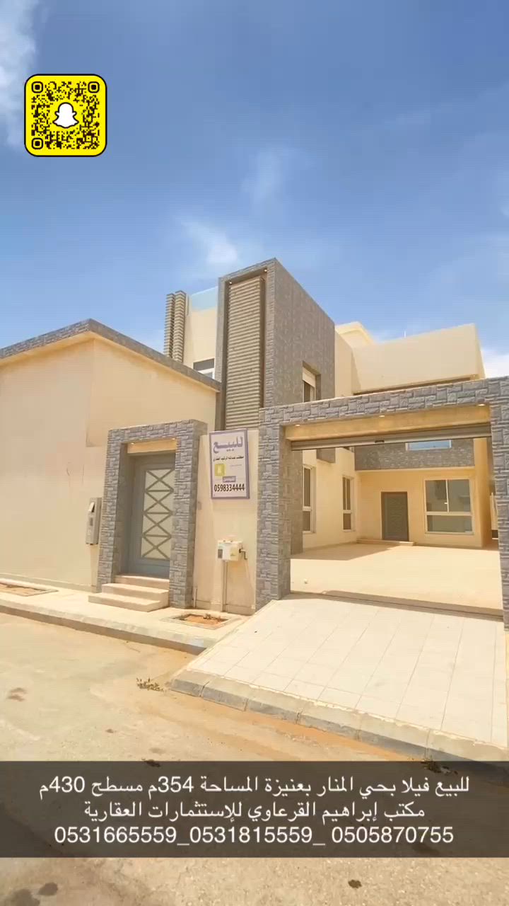 فيديو للإعلان