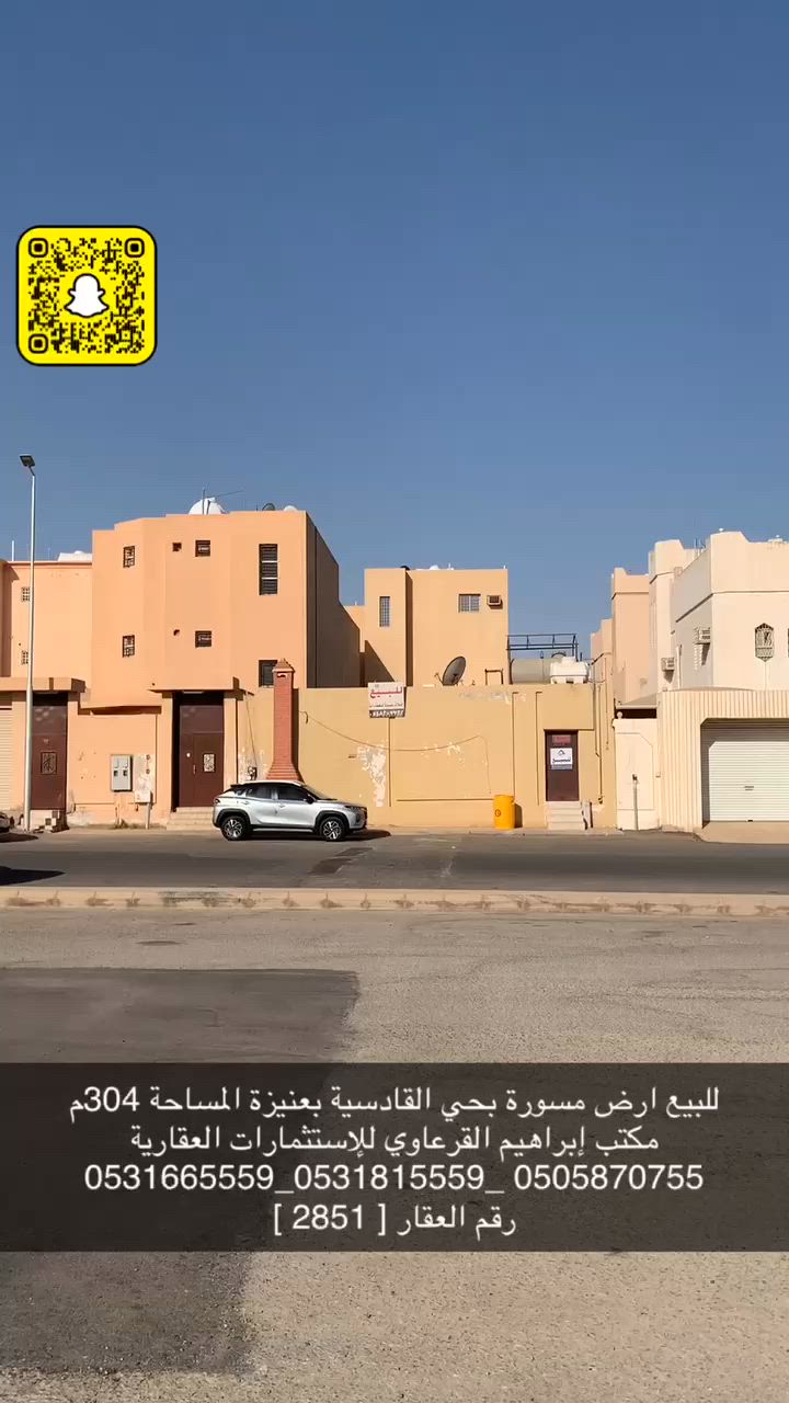 فيديو للإعلان