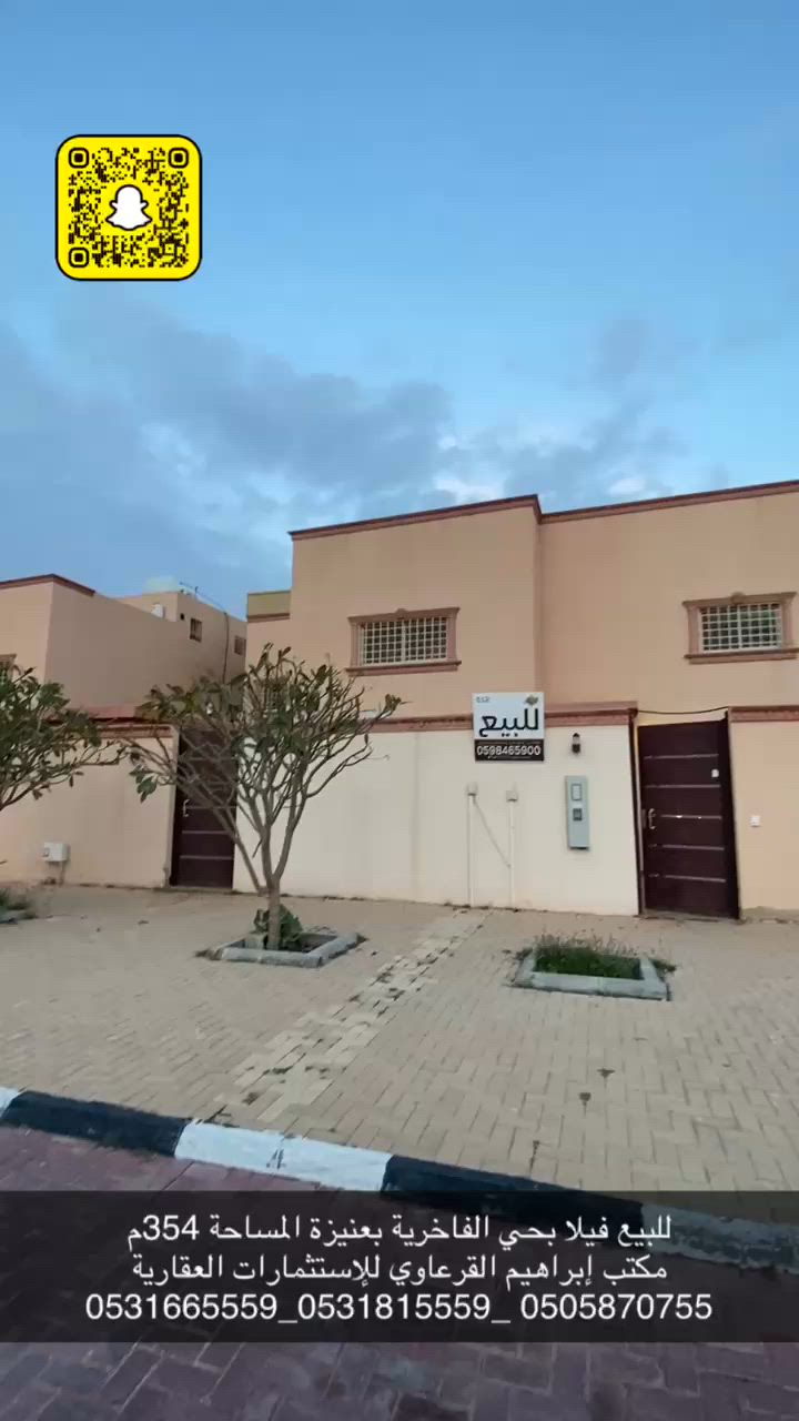 فيديو للإعلان