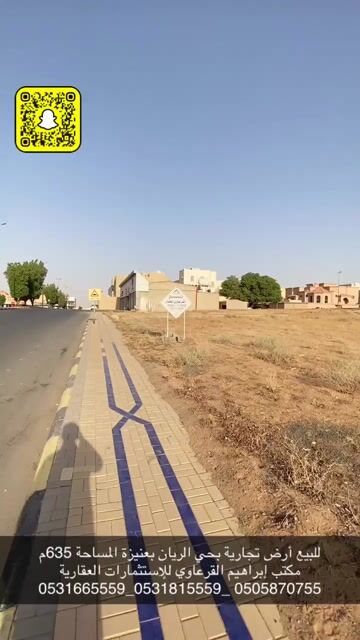فيديو للإعلان