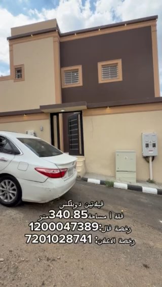 فيديو للإعلان