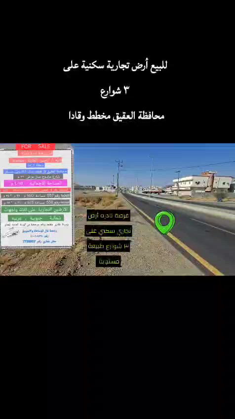 فيديو للإعلان