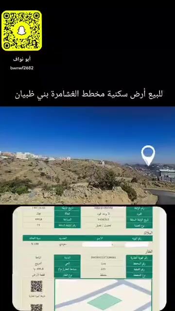 فيديو للإعلان