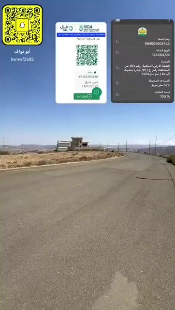 فيديو للإعلان