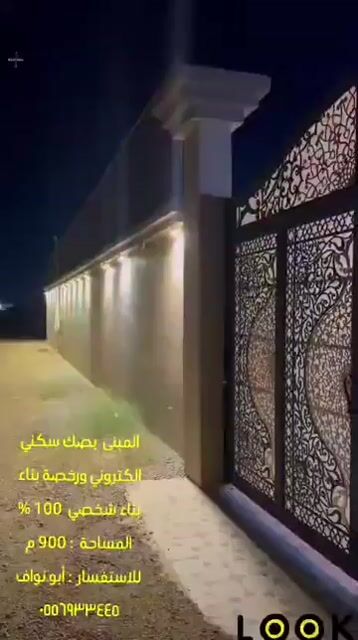 فيديو للإعلان