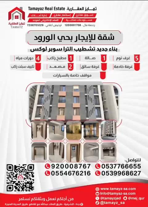 فيديو للإعلان