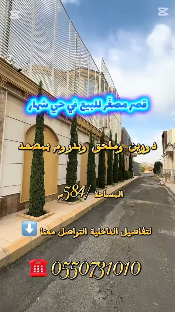 فيديو للإعلان