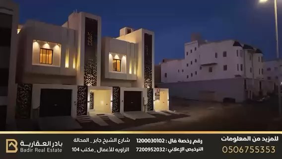 فيديو للإعلان