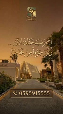 فيديو للإعلان