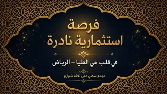 فيديو للإعلان