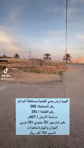 فيديو للإعلان