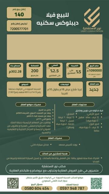 فيديو للإعلان