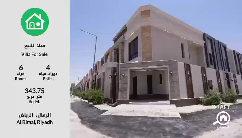 فيديو للإعلان