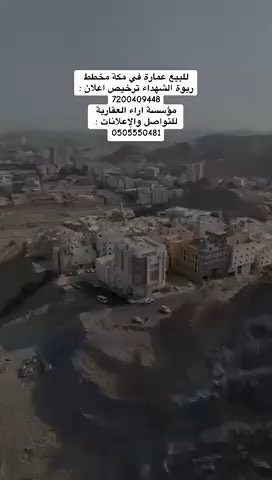 فيديو للإعلان