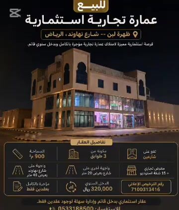 فيديو للإعلان