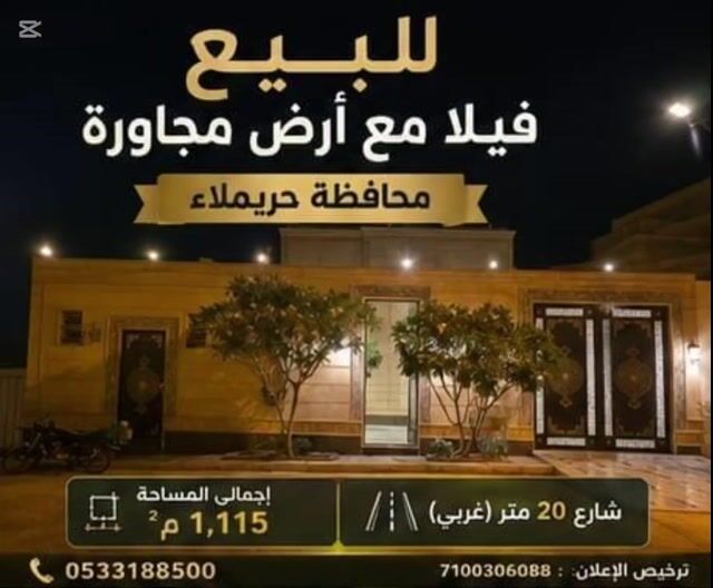 فيديو للإعلان