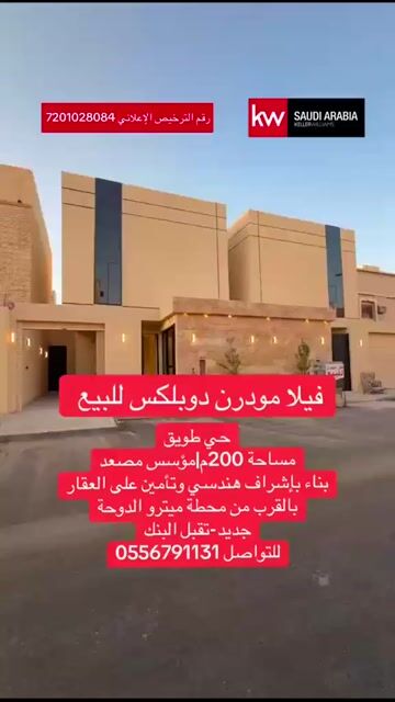 فيديو للإعلان