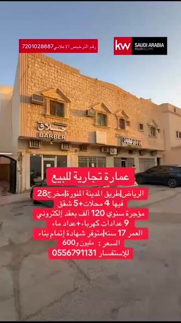 فيديو للإعلان