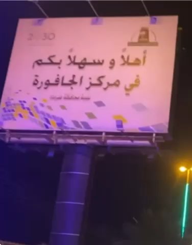 فيديو للإعلان