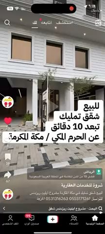 فيديو للإعلان