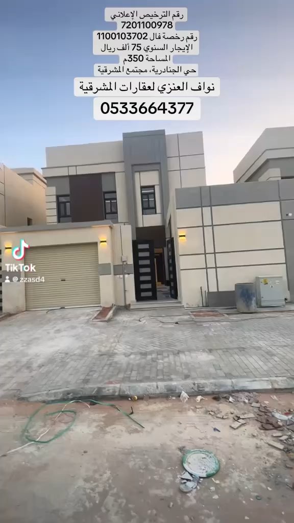 فيديو للإعلان