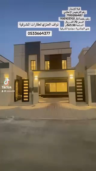 فيديو للإعلان