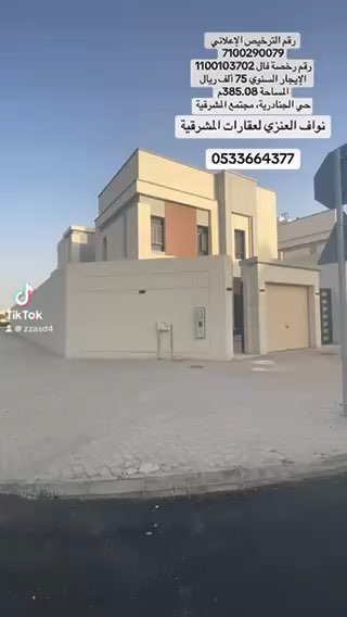 فيديو للإعلان