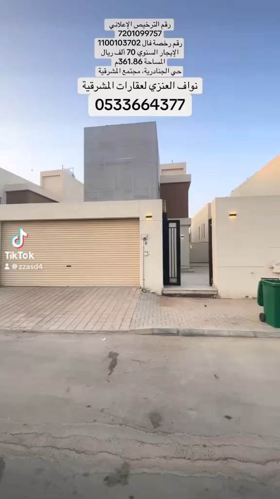فيديو للإعلان