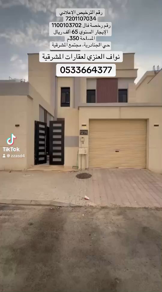 فيديو للإعلان