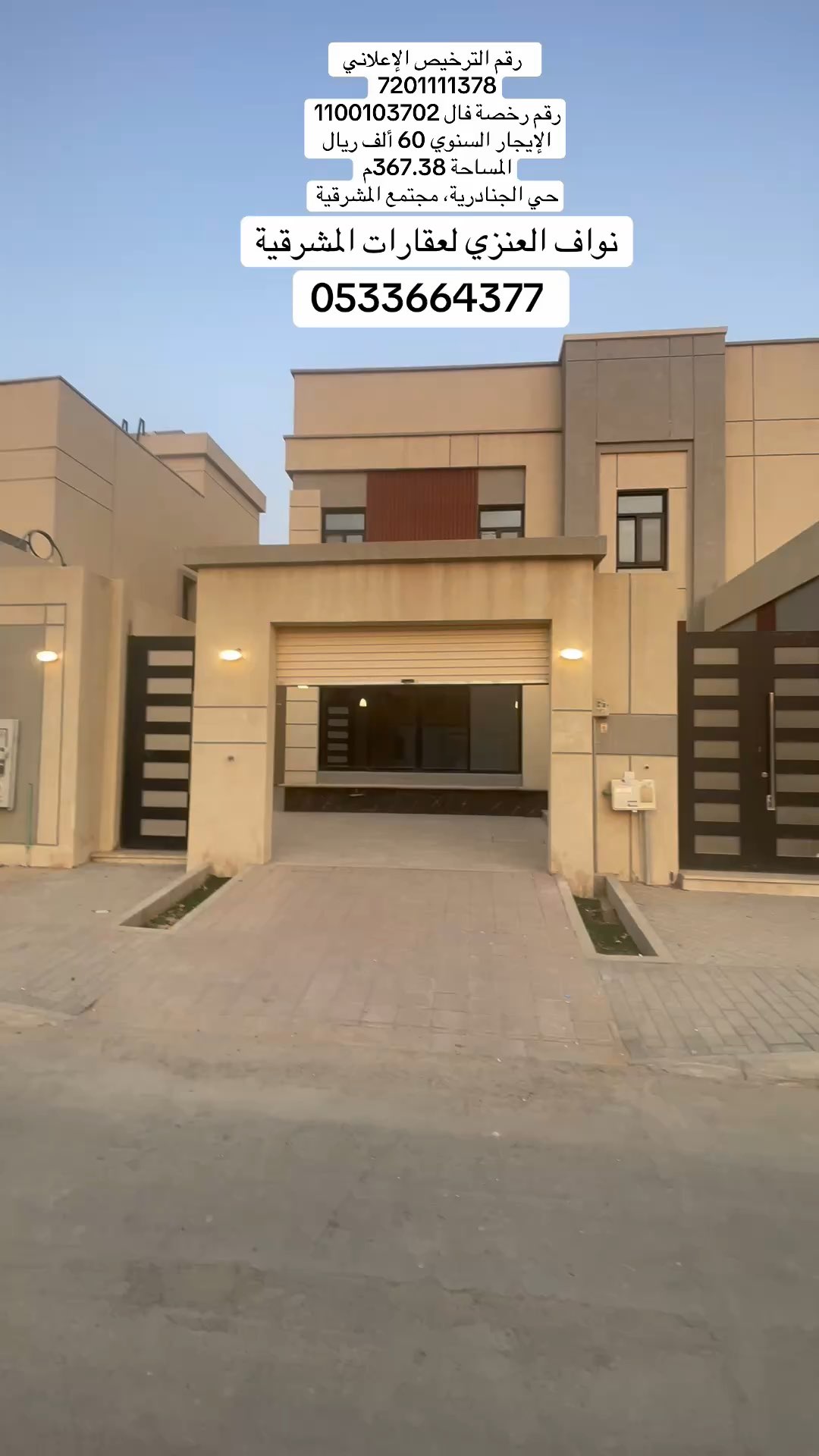 فيديو للإعلان