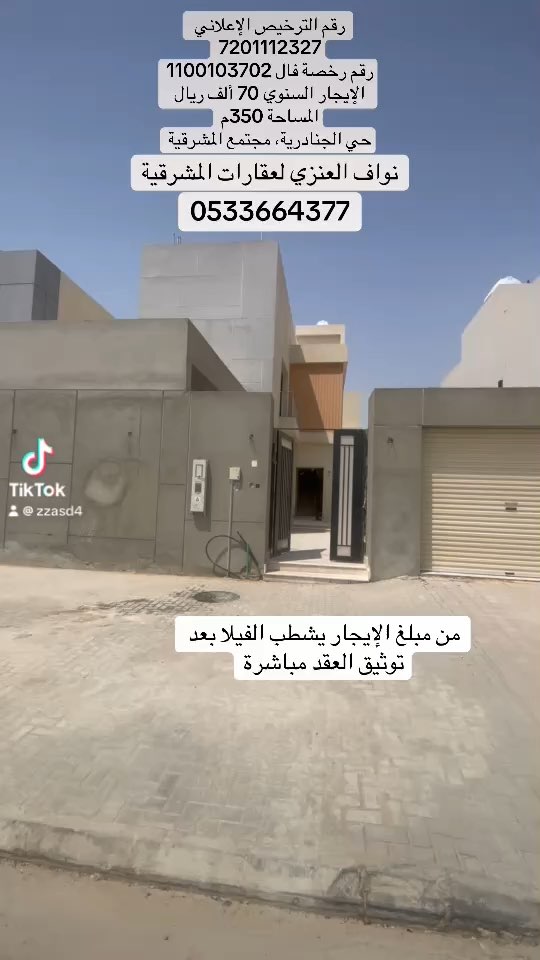 فيديو للإعلان