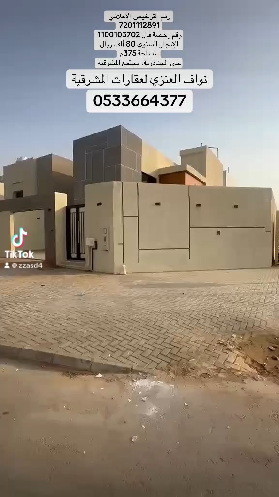فيديو للإعلان