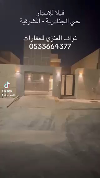 فيديو للإعلان