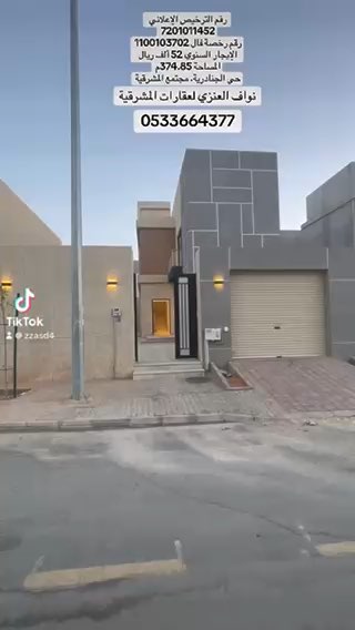 فيديو للإعلان