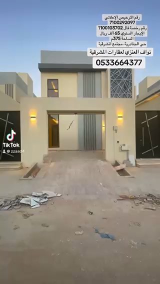 فيديو للإعلان