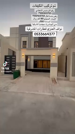 فيديو للإعلان