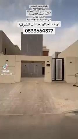 فيديو للإعلان