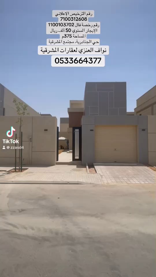 فيديو للإعلان